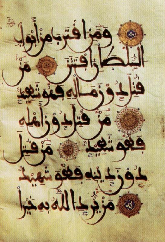 Page of Calligraphy from the Qu'ran, unknow artist